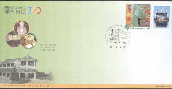 Hongkong - Souvenir Brev 2006-09-18 - Ngong Ping Village - Hälsningsfrimärke