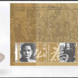 Hongkong – Souvenir Brev – Sun Yat-sen 140 år – 2 st Block Ostämplat