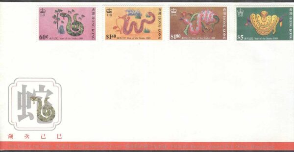 Hongkong - Souvenir Brev - Kinesiska nyåret, Ormens År 1989 4 kpl Ostämplat