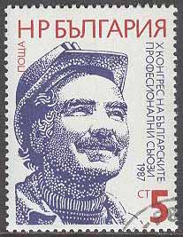 Bulgarien – M 3552 Fackföreningskongress 1987, 1 kpl