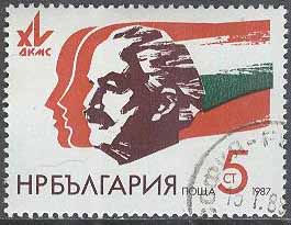 Bulgarien – M 3567 Kongress för Dimitrow ungdomsförbundet DKMS, 1 kpl