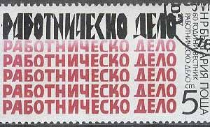 Bulgarien – M 3569 Tidningen Rabotnitschesko Delo 60 år, 1 kpl