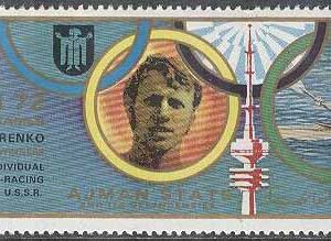Ajman – M 1577 A OS i München 1972 Segrare A Schaparenko – Påtryck, märke
