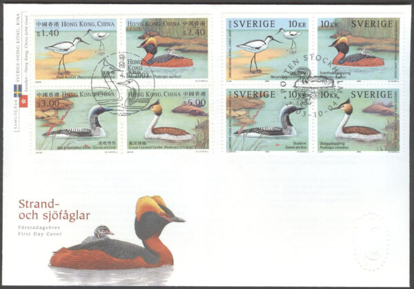 Sverige - FDC 2003-10-04 - Strand-& sjöfåglar, serie 4 kpl + Hongkong Vinjett 1
