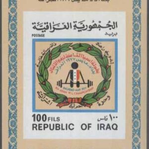 Irak – M BL  29 Sport – 8:e Asiatiska mästerskapen i Tyngdlyftning 1977, Block **