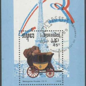 Kambodja – M BL 169 Kunglig Vagn – Utställning PHILEXFRANCE 89, Block