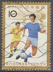 Japan – M 1229 28:e Nationella Sportfesten 1974 Fotboll, 1 kpl