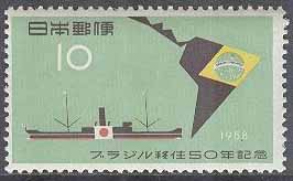 Japan – M  684 Utvandringen till Brasilien 50 år, 1 kpl **