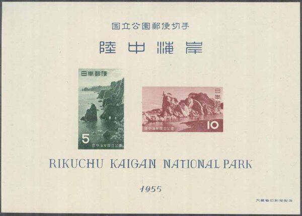 Japan - M BL  53 Chichibu-Tama Nationalpark - Landskap, Block **