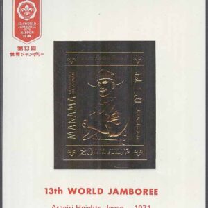 Manama – M BL 103 Scouting – Lord Baden-Powell – Guldtryck, Block **