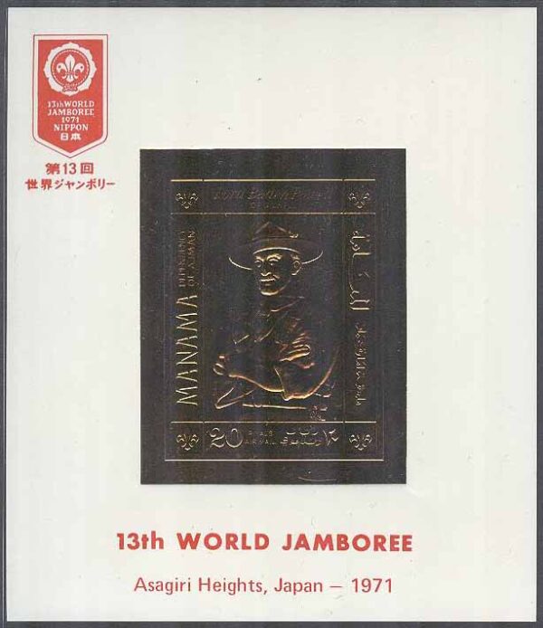 Manama - M BL 103 Scouting - Lord Baden-Powell - Guldtryck, Block **