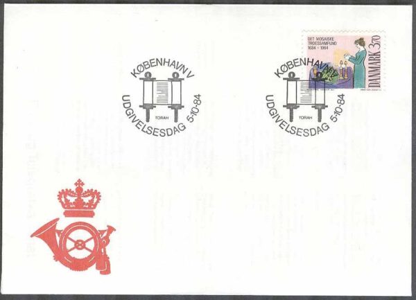 Danmark - FDC 1984-10-05 - Mosaiska trossamfundet 300 år, 1 kpl Vinjett 1