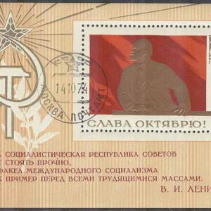 Sovjet – M BL  65 Oktoberrevolutionen 53 år – Wladimir Lenin, Block stpl