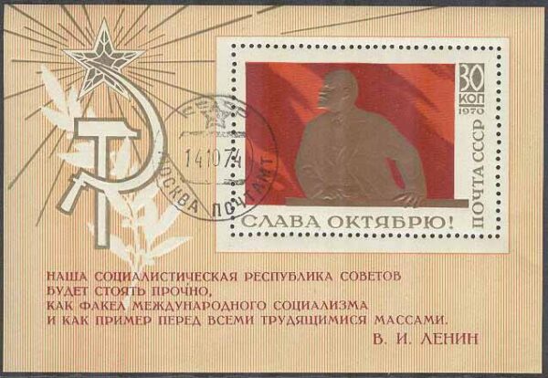 Sovjet - M BL  65 Oktoberrevolutionen 53 år - Wladimir Lenin, Block stpl