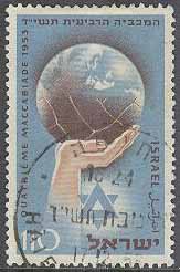 Israel – M   92 Sport – 4:e Makabiaden i Israel 1953, 1 kpl stpl