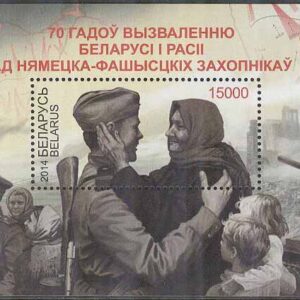 Belarus – M BL 112 Ryssland & Belarus befriade för 70 år sedan, Block **