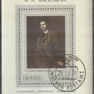Sovjet – M BL 107 Fjodor Wassiljew 125 år – Konstnär, Block