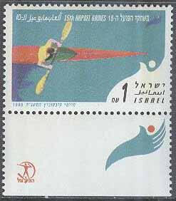 Israel – M 1334 + tab Sport – 15:e Hapoelspelen 1995 – Kajak, 1 kpl + tab **