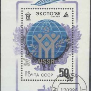 Sovjet – M BL 180 Utställningen EXPO 85 – Emblem, Block stpl