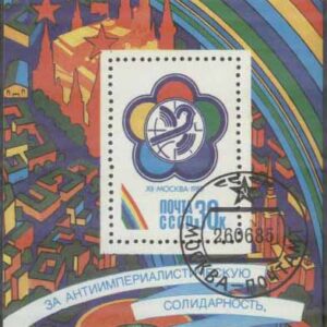 Sovjet – M BL 184 Sport – 12:e Ungdomsspelen 1985, Block stpl