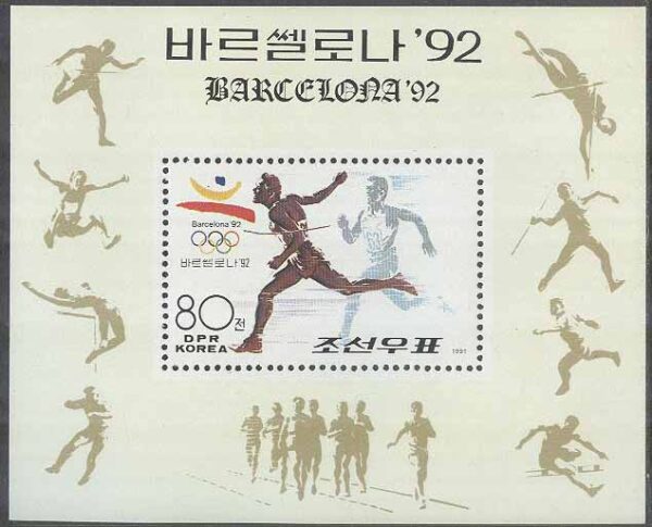 Nordkorea - M BL 264 OS i Barcelona 1992 Löpning, Block **