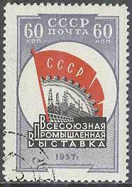 Sovjet – M 2046 Allunions Industriutställning 1957 II – Flagga, 1 kpl