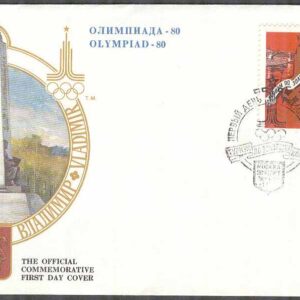 Sovjet – FDC 1977-12-30 – OS i Moskva 1980 IV – Städer – Hotell, 1 R + 50 K