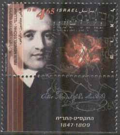 Israel – M 1393 + tab Judiska musiker IV – Felix Mendelssohn, 1 kpl + tab stpl