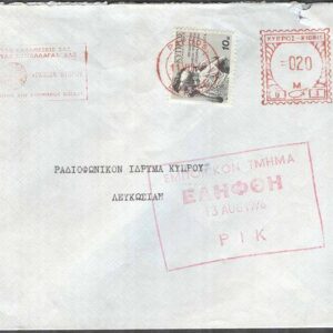Cypern – Brev – 1976-08-11 – Flyktinghjälp – Påslagsmärke, 1 kpl Adressat