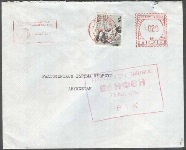 Cypern - Brev - 1976-08-11 - Flyktinghjälp - Påslagsmärke, 1 kpl Adressat