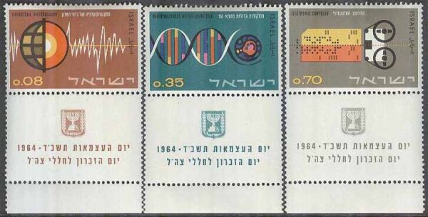 Israel - M  301-303 Oavhängighet i 16 år - Maskiner bla Spektroskop, 3 kpl + tab **