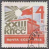 Sovjet – M 3189 Sovjets kommunistpartis 23:e partidag – Flagga, 1 kpl stpl