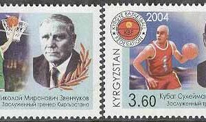 Kirgizistan – M  407-408 Sport – Basketförbundet i Kirgizistan, 2 kpl **