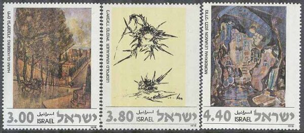 Israel - M  733-735 Konst bla En gata i Jerusalem, 3 kpl **