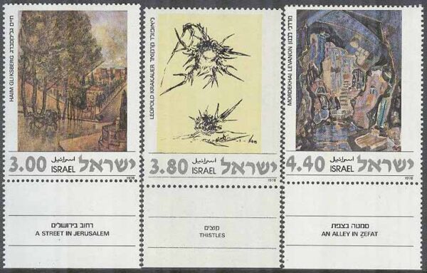 Israel - M  733-735 Konst bla En gata i Jerusalem, 3 kpl + tab **