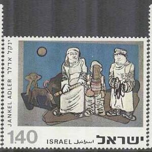 Israel – M  642-644 Konst bla Yom Kippur, 3 kpl **