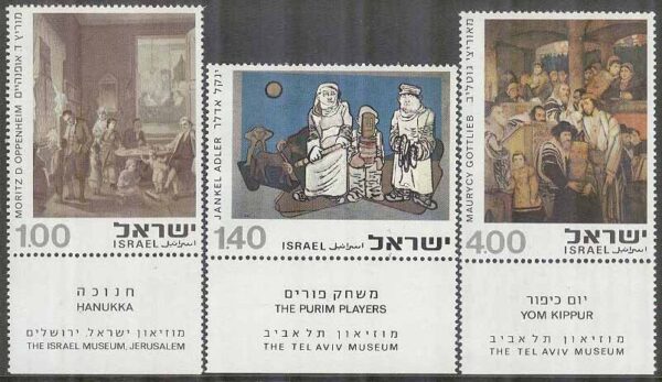 Israel - M  642-644 + tab Konst bla Yom Kippur, 3 kpl + tab **