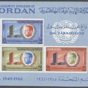 Jordanien – M BL   3 FN dagen 1962 – Dag Hammarskjöld, Block **