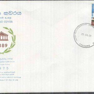 Sri Lanka – FDC 1975-04-01 – Interparlamentarisk träff 1975 – Byggnad, 1 kpl Vinjett