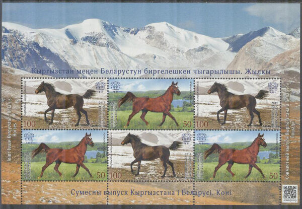 Kirgizistan - Express Post - M   65-66 Hästar - Vänskap med Belarus, Miniark kpl **