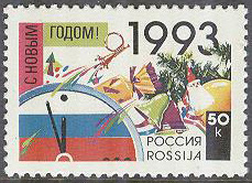 Ryssland – M  277 Nyår 1993 bla Klocka & Tomte, 1 kpl **