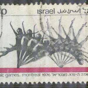 Israel – M  674 OS i Montreal 1976 – Cykel, .4.40 £ stpl