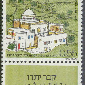 Israel – M  560 Pilgrimsfest i Drusen 1972, 1 kpl + tab **