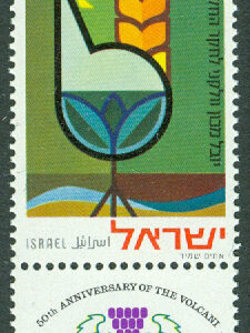 Israel – M  523 Volcani-Institut för forskning 50 år, 1 kpl + tab **