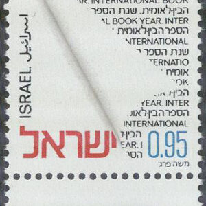 Israel – M  562 Internationella bokåret 1972, 1 kpl + tab **