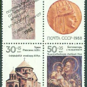 Sovjet – M 5911-5913 Stödfond för jordbävningsoffren i Armenien, 4-block kpl **