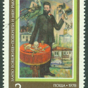 Bulgarien – M 2721 Bulgarisk historia, målningar, 2 St stpl