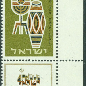 Israel – M  316A Frimärksutställning TABAI 1964, 1 kpl + tab **