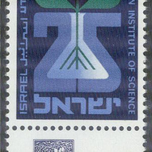 Israel – M  455 Weizmann-lnstitutet för vetenskap 25 år, 1 kpl + tab **