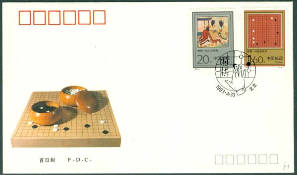 Kina - FDC 1993-4-30 Spelet Wei Qi kpl